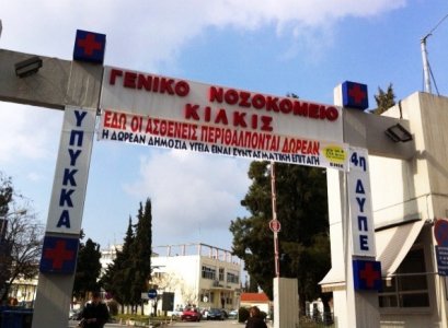 Grecia. A Kilkis l'ospedale è autogestito contro la crisi